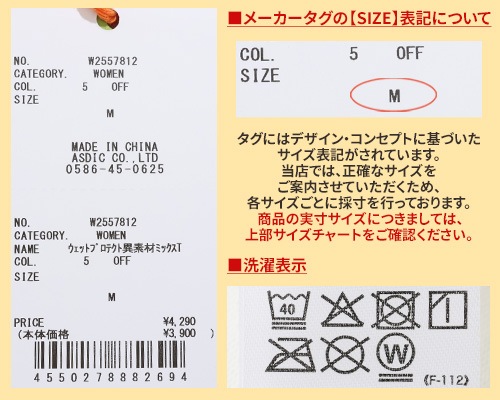 クリフメイヤー[公式] ウェットプロテクト異素材ミックスT LADYS W2557812