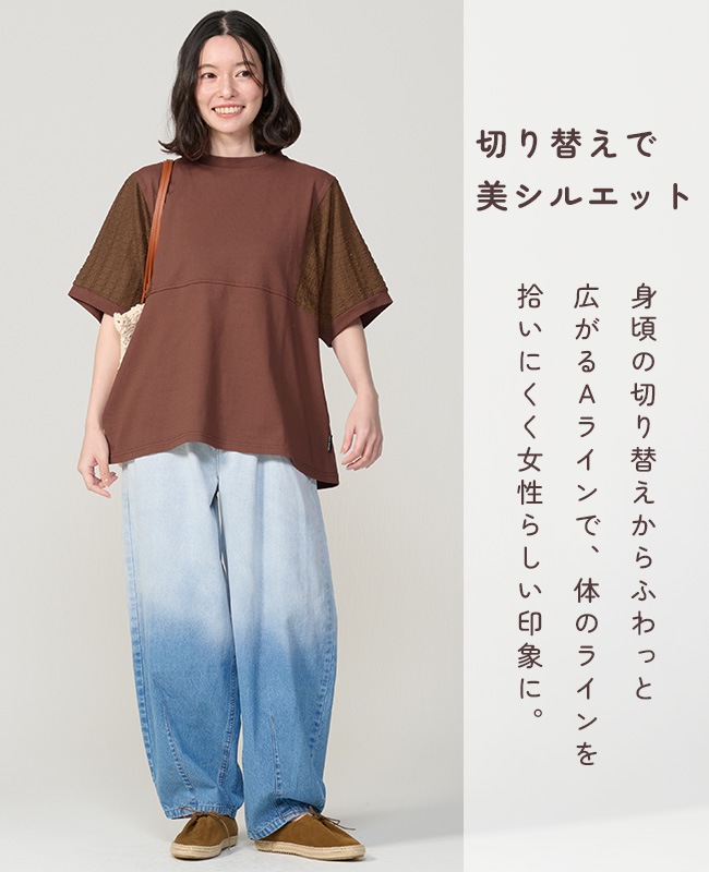 クリフメイヤー[公式] ウェットプロテクト異素材ミックスT LADYS W2557812