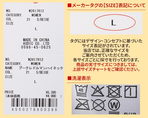 クリフメイヤー[公式] ブークレドルマンハイネック LADYS W2617812