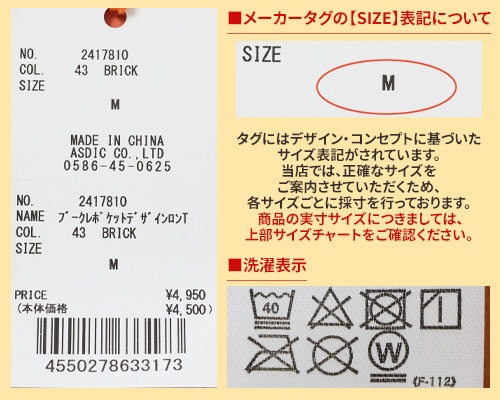 クリフメイヤー[公式] ブークレポケットデザインロンT MENS 2417810
