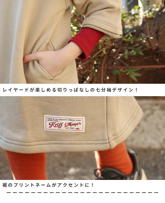 クリフメイヤー[公式] ざっくり裏毛7分袖ワンピース LADYS W2517827