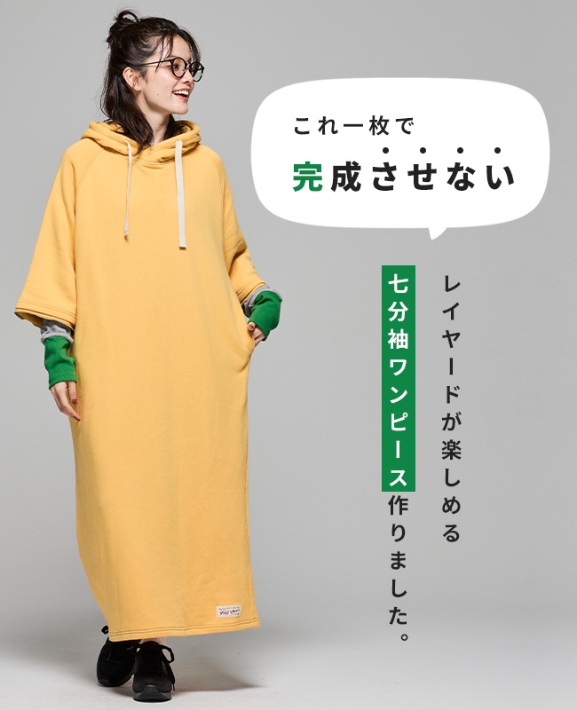 クリフメイヤー[公式] ざっくり裏毛7分袖ワンピース LADYS W2517827