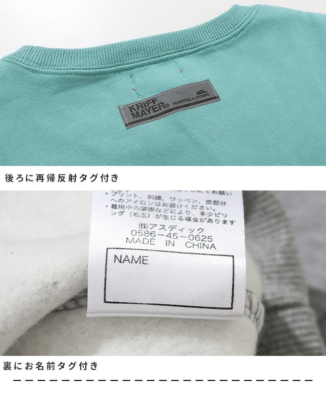クリフメイヤー[公式] あたたか刺繍クルー KIDS J2527837