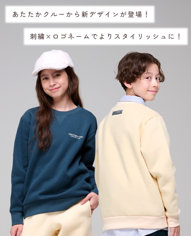 クリフメイヤー[公式] あたたか刺繍クルー KIDS J2527837