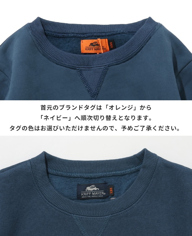 クリフメイヤー[公式] あたたか刺繍クルー KIDS J2527837