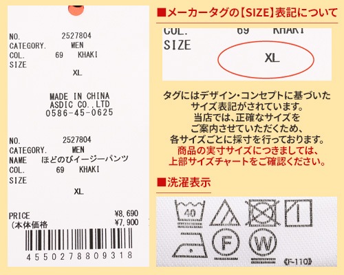 クリフメイヤー[公式] ほどのびイージーパンツ MENS 2527804