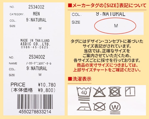 クリフメイヤー[公式] ノーカラーデニムカバーオール MENS 2534002