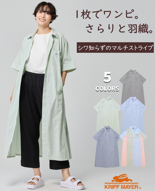 クリフメイヤー[公式] マルチストライプシャツワンピ LADYS W2545117
