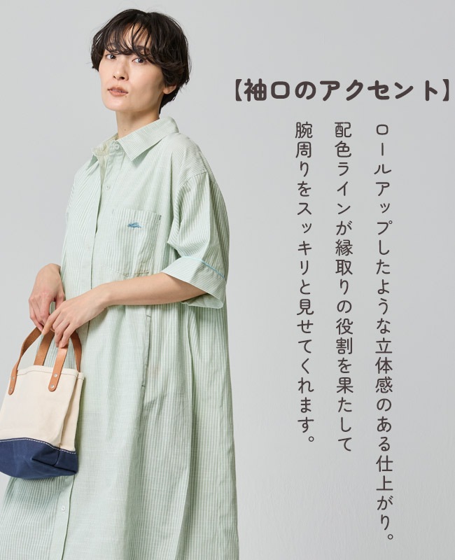 クリフメイヤー[公式] マルチストライプシャツワンピ LADYS W2545117