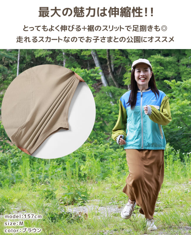 クリフメイヤー[公式] むちゃのびストレートスカート LADYS 2336401L  