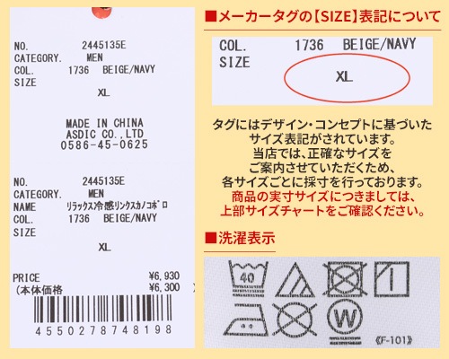 クリフメイヤー[公式] 《WEB限定》リラックス冷感リンクスカノコポロ MENS 2445135E