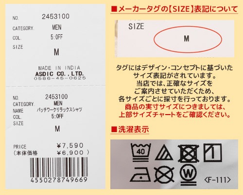 クリフメイヤー[公式] パッチワークリラックスシャツ MENS 2453100