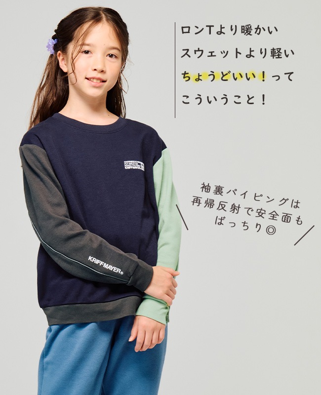 クリフメイヤー[公式] 袖パイピング クルー KIDS J2517844