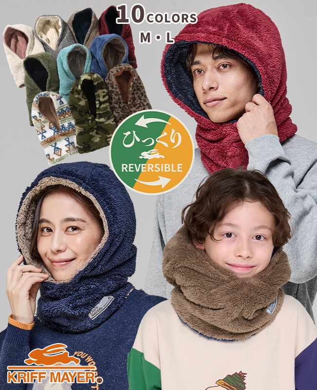 クリフメイヤー[公式] ニンジャりん フード型 ボリューム ネック