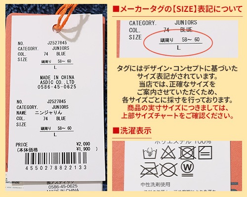 クリフメイヤー[公式] ニンジャりん フード型 ボリューム ネックウォーマー MENS LADYS KIDS J2527845