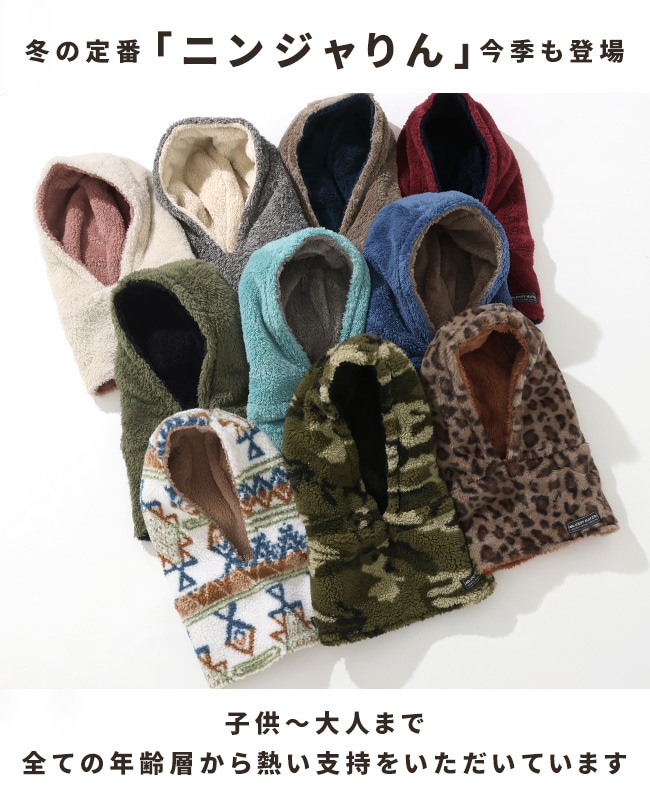 クリフメイヤー[公式] ニンジャりん フード型 ボリューム ネック