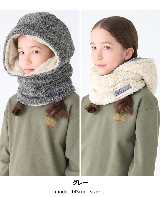 クリフメイヤー[公式] ニンジャりん フード型 ボリューム ネック