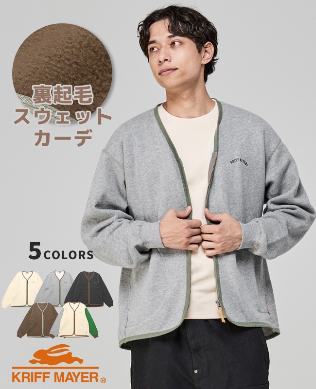 クリフメイヤー[公式] 裏起毛ZIPカーデ MENS 2523106 | MENS メンズ
