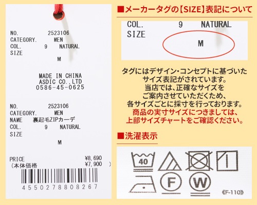 クリフメイヤー[公式] 裏起毛ZIPカーデ MENS 2523106