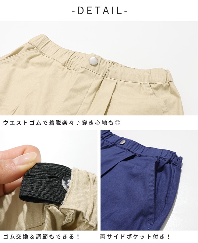 クリフメイヤー[公式] スッキリ9分丈パンツ KIDS J2547104