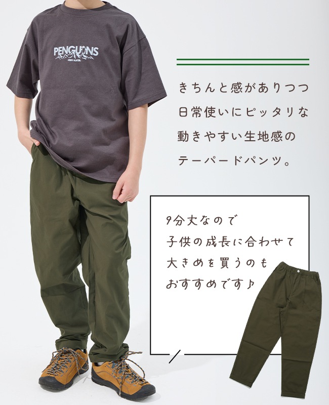 クリフメイヤー[公式] スッキリ9分丈パンツ KIDS J2547104