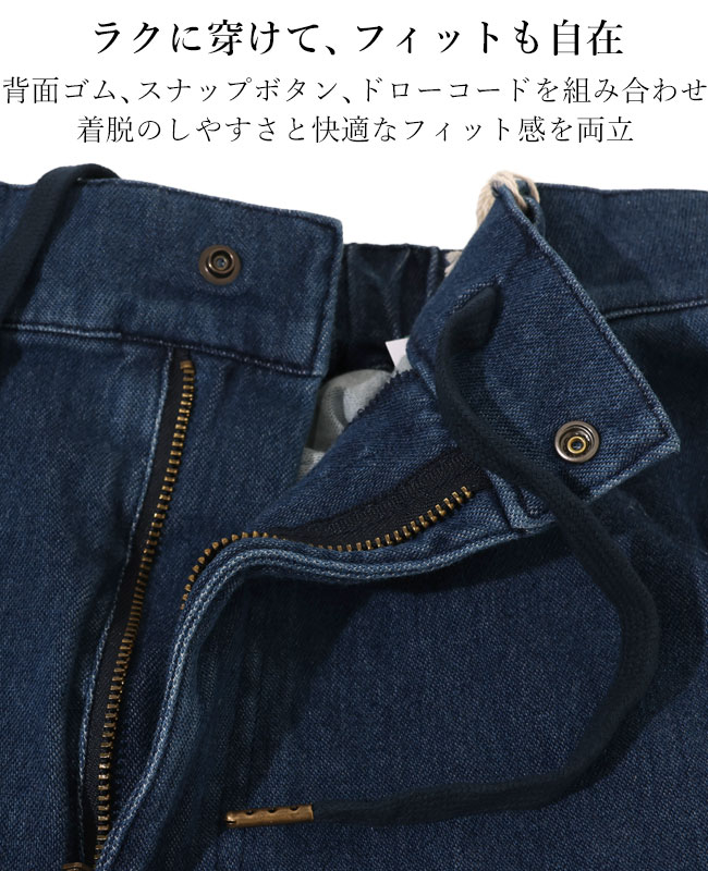 立体裁断ストレッチデニム MEN BU2625142