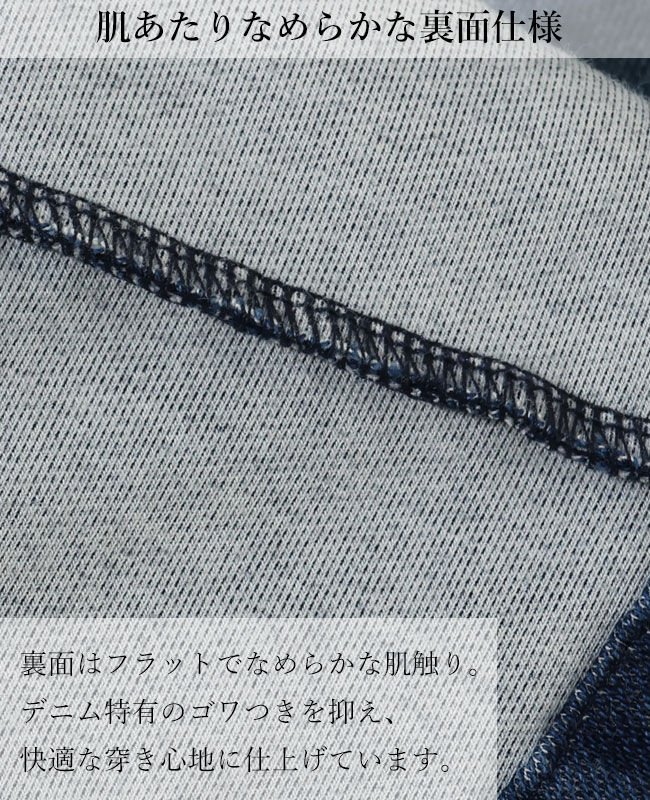 立体裁断ストレッチデニム MEN BU2625142