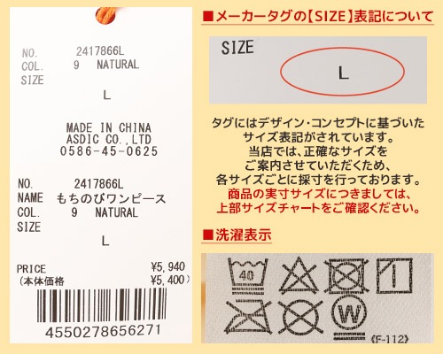 クリフメイヤー[公式] もちのびワンピース LADYS 2417866L