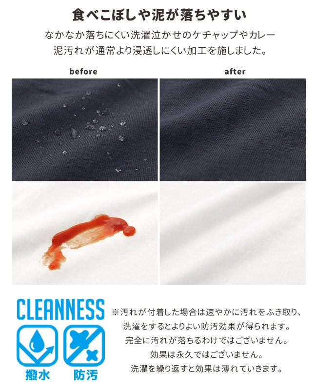 クリフメイヤー[公式] 《WEB限定》クリーネスT（ポケットワンポイント） MENS 2447879E