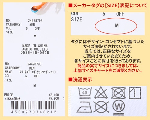 クリフメイヤー[公式] 《WEB限定》クリーネスT（ポケットワンポイント） MENS 2447879E