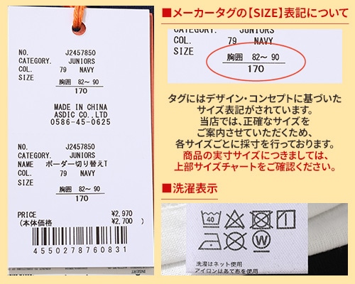 クリフメイヤー[公式] ボーダー切り替えT KIDS J2457850