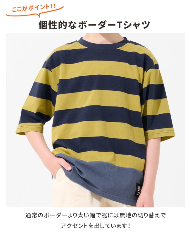 クリフメイヤー[公式] ボーダー切り替えT KIDS J2457850