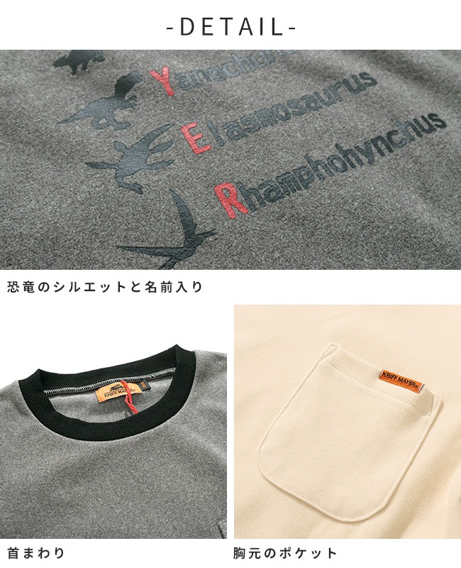 クリフメイヤー[公式] もちのびJOIN-T（恐竜） KIDS 	J2515614