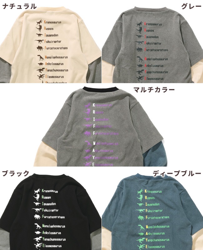 クリフメイヤー[公式] もちのびJOIN-T（恐竜） KIDS 	J2515614