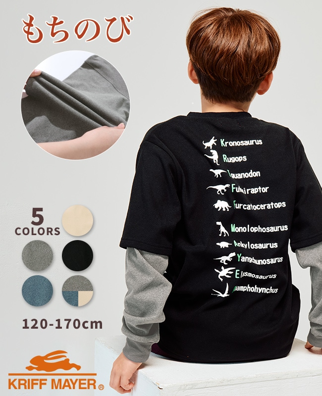 クリフメイヤー[公式] もちのびJOIN-T（恐竜） KIDS 	J2515614