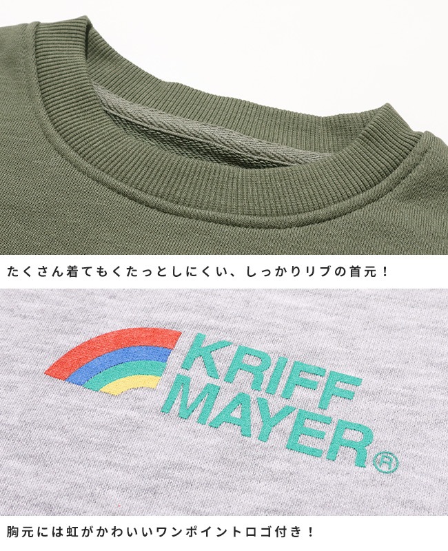 クリフメイヤー[公式] 裏毛プリントクルースウェット(虹) KIDS J2615303