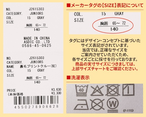クリフメイヤー[公式] 裏毛プリントクルースウェット(虹) KIDS J2615303