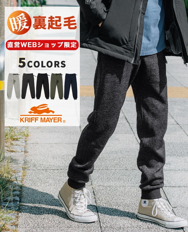 クリフメイヤー[公式] 《WEB限定》ニットフリースクライミングパンツ