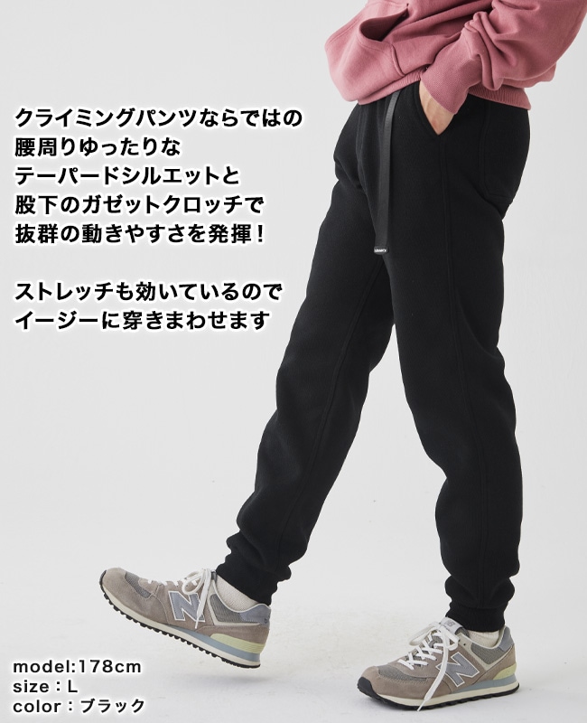 クリフメイヤー[公式] 《WEB限定》ニットフリースクライミングパンツ