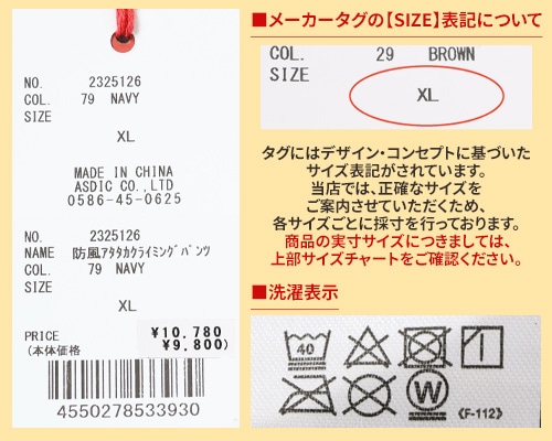 クリフメイヤー[公式] 防風アタタカクライミングパンツ MENS 2325126