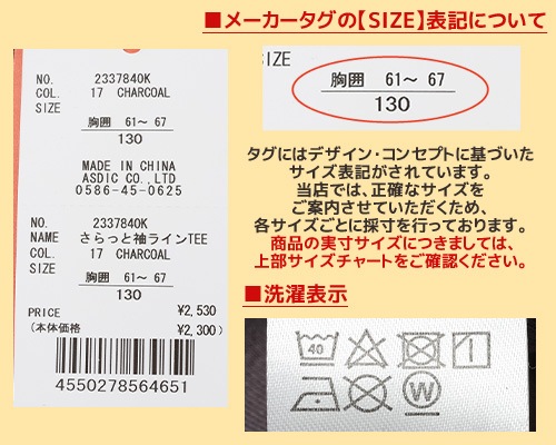 クリフメイヤー[公式] さらっと袖ラインTEE KIDS 2337840K