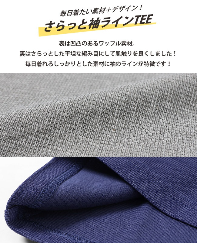 クリフメイヤー[公式] さらっと袖ラインTEE KIDS 2337840K