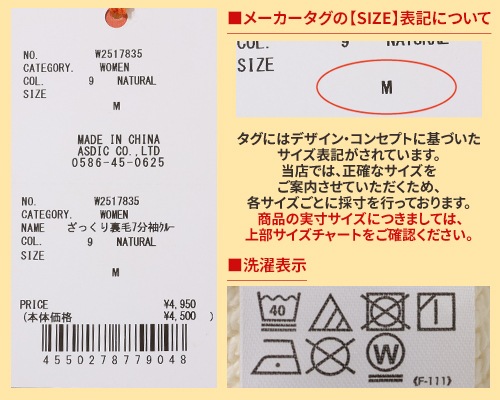 クリフメイヤー[公式] ざっくり裏毛7分袖クルー LADYS W2517835