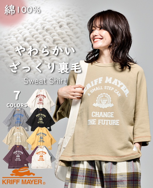 クリフメイヤー[公式] ざっくり裏毛7分袖クルー LADYS W2517835