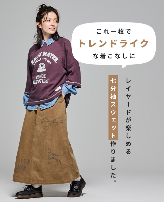 クリフメイヤー[公式] ざっくり裏毛7分袖クルー LADYS W2517835