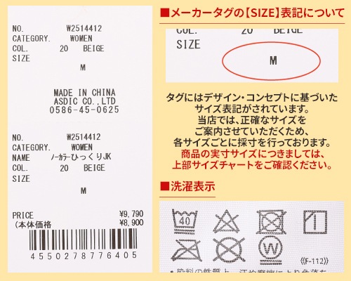 クリフメイヤー[公式] ノーカラーひっくりジャケット LADYS W2514412