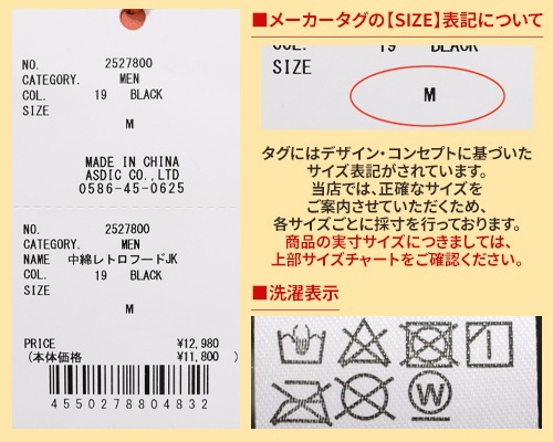 クリフメイヤー[公式] 中綿レトロフードジャケット 2527800