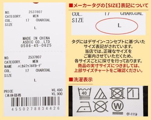 クリフメイヤー[公式] ハニカムワッフルVカーデ MENS 2537807
