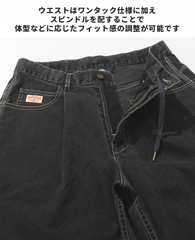 クリフメイヤー[公式] ペインターショーツ MENS 2545110
