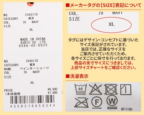 クリフメイヤー[公式] ペインターショーツ MENS 2545110